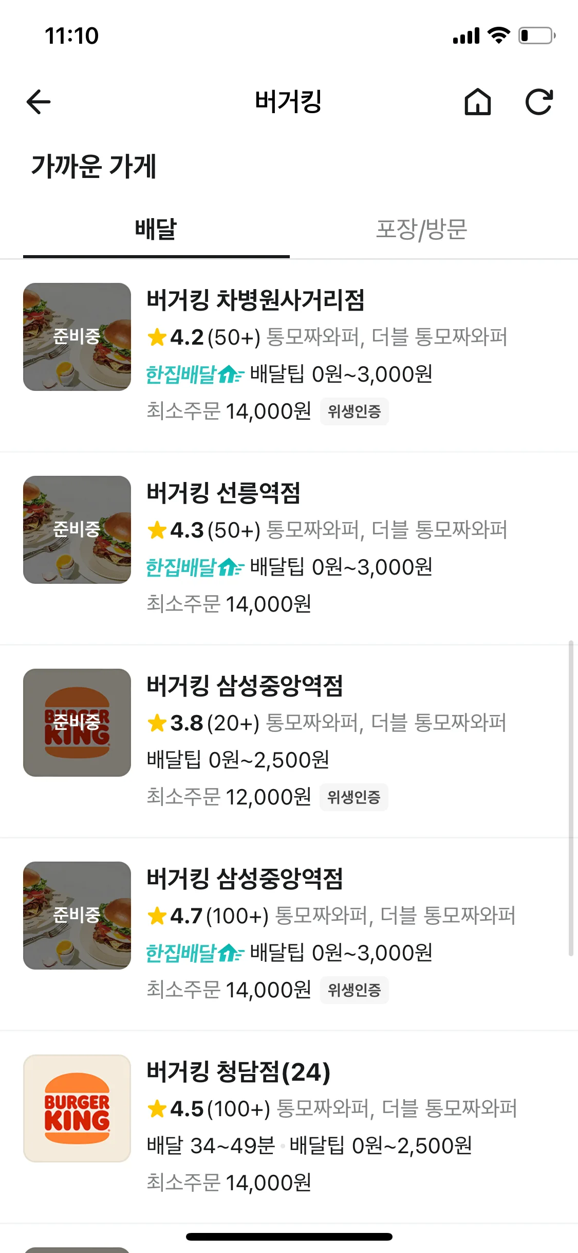Test Image 8